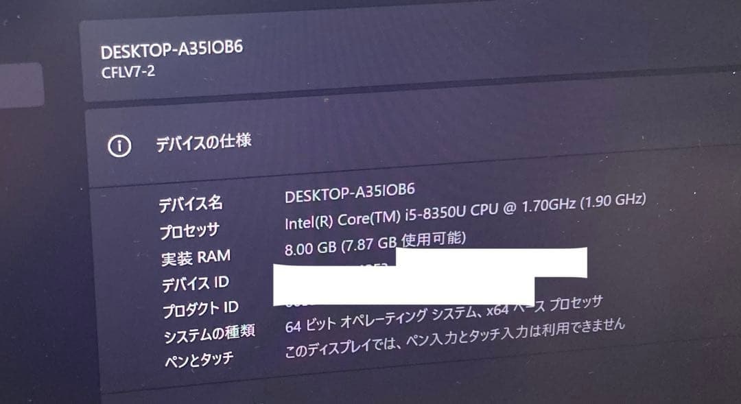 Panasonic レッツノート 8GB 【CF-LV7】