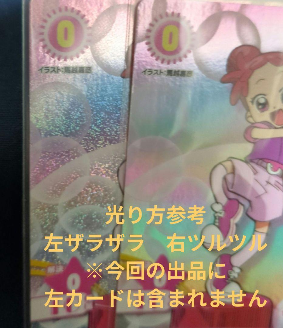 おジャ魔女どれみCGC MAHO堂メンバー6種カードセット