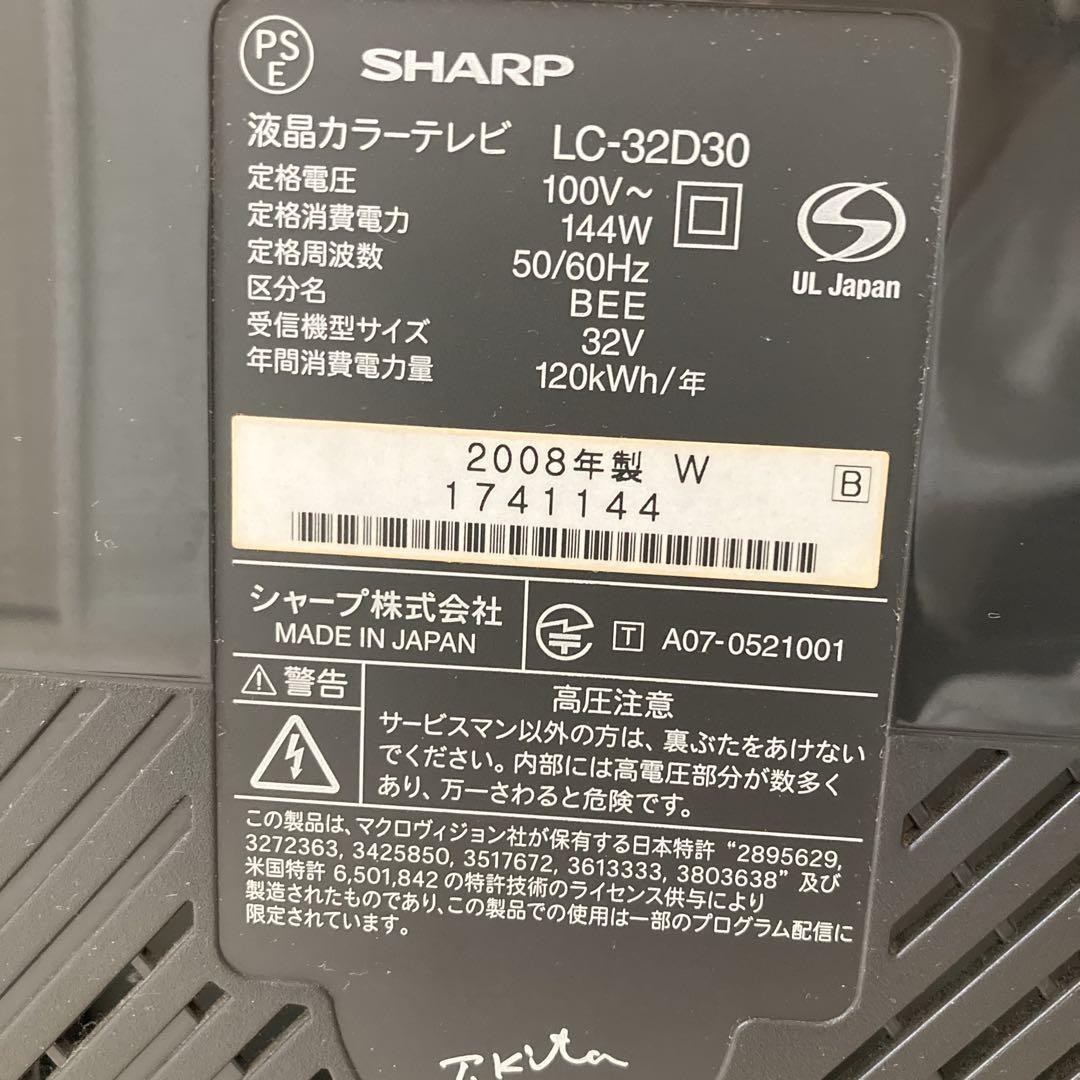 テレビ SHARP AQUOS D D30 LC-32D30-W