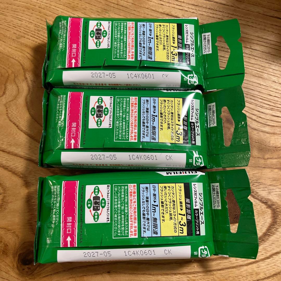 写ルンですSIMPLE ACE使い捨てカメラ FUJIFILM 27枚撮り 3個