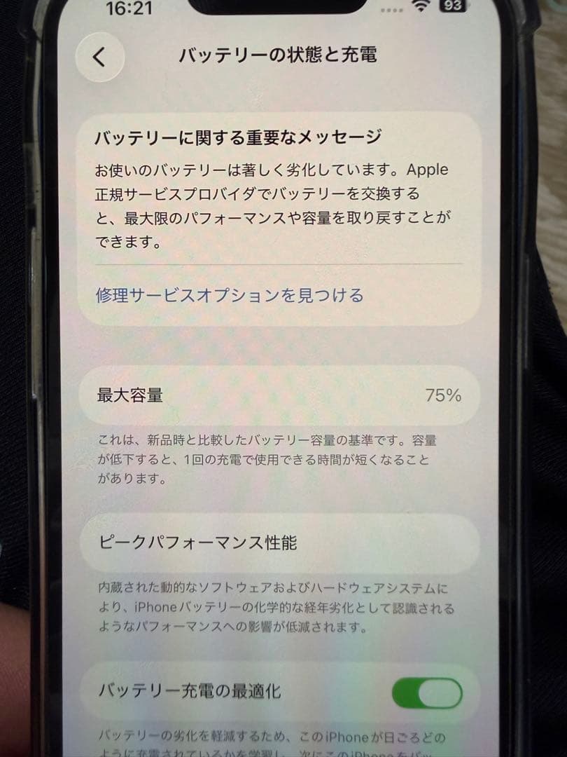 iPhone13 ブルー 256GB SIMフリー
