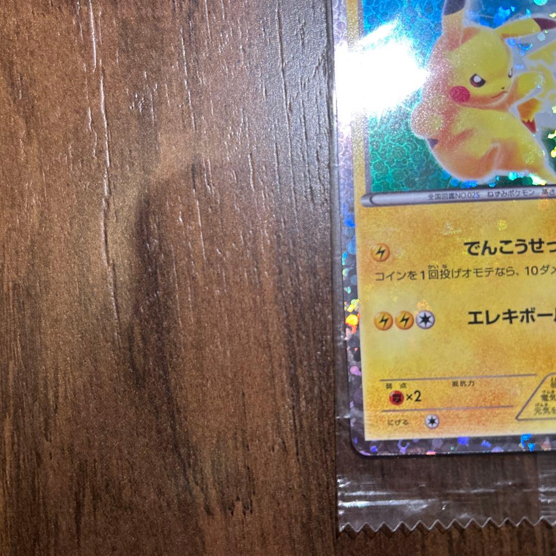 【未開封】ピカチュウ108/BW-P はじめてセット プロモ【12月4本日発送‼️