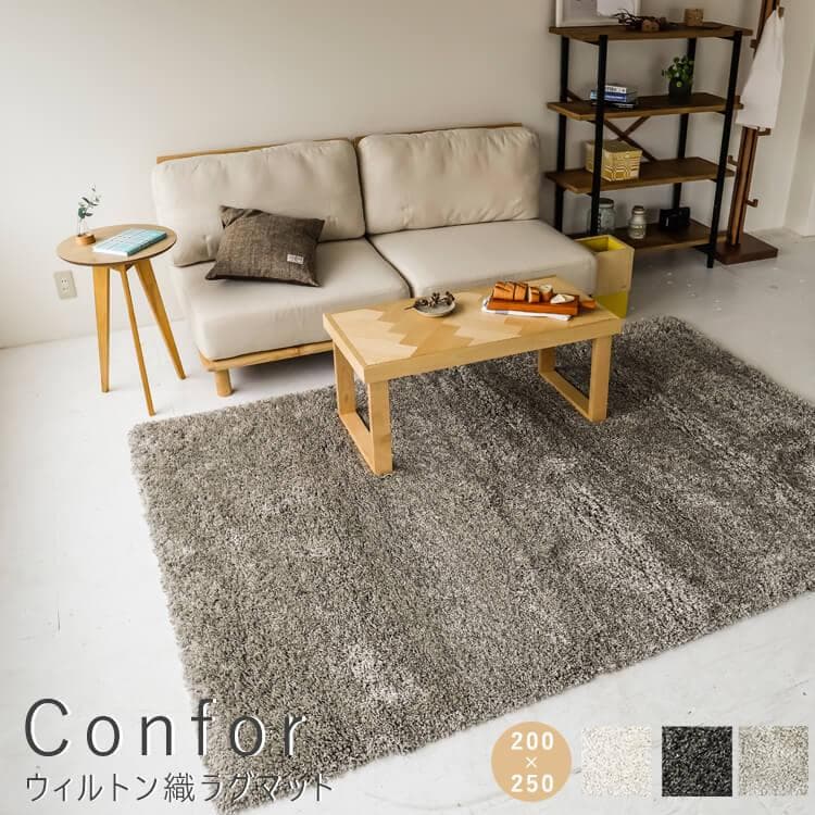 【展示品】トルコ製　ウィルトンカーペット Prevell ラグ 250×200㎝