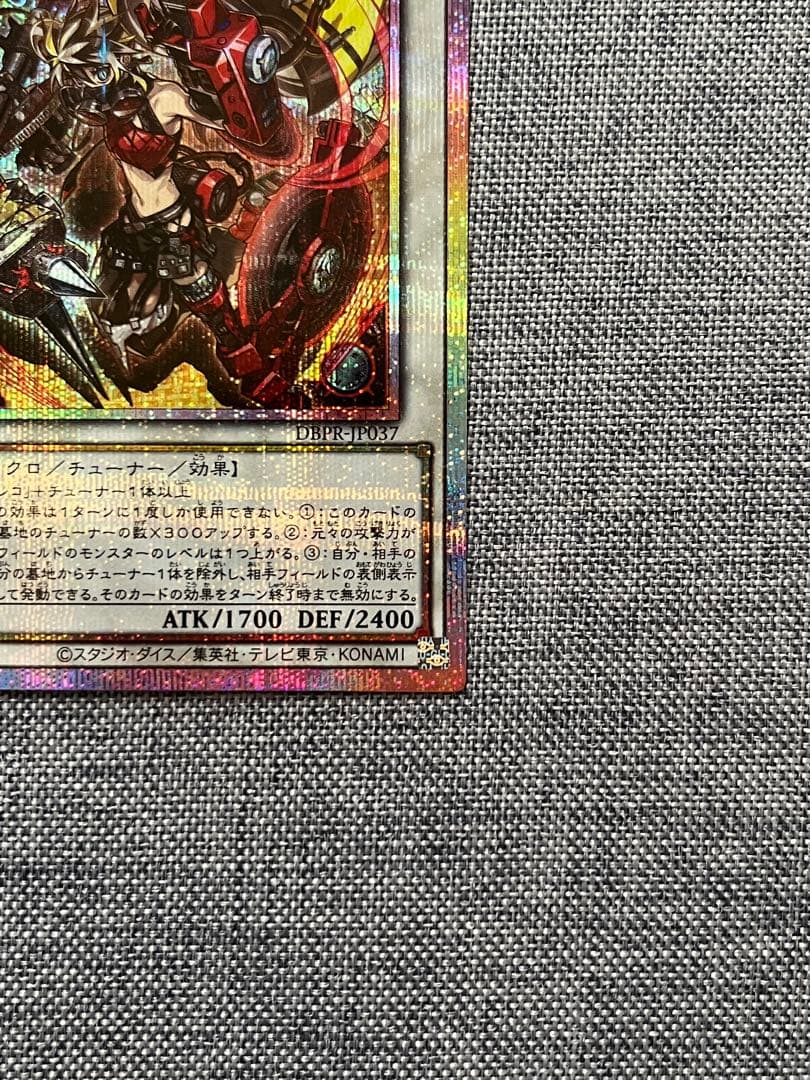 遊戯王　キラーチューンレッドシール　プリズマティックシークレットレア