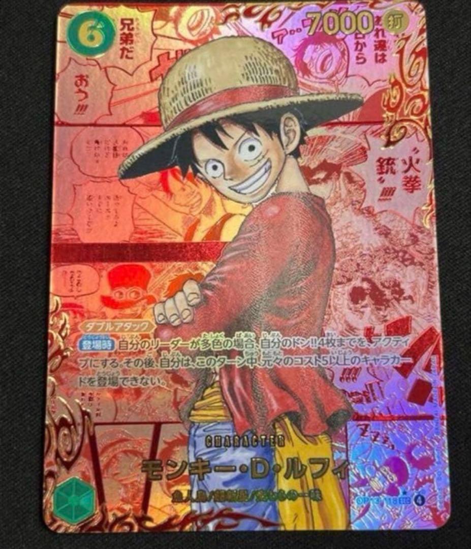 ONE PIECE モンキー・D・ルフィ カード