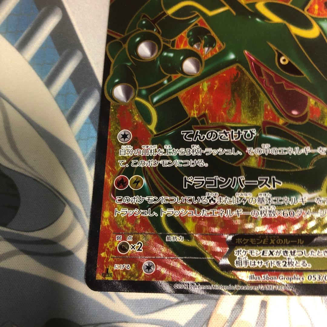 [表面状態良] ポケモンカード レックウザ EX SR アンリミ