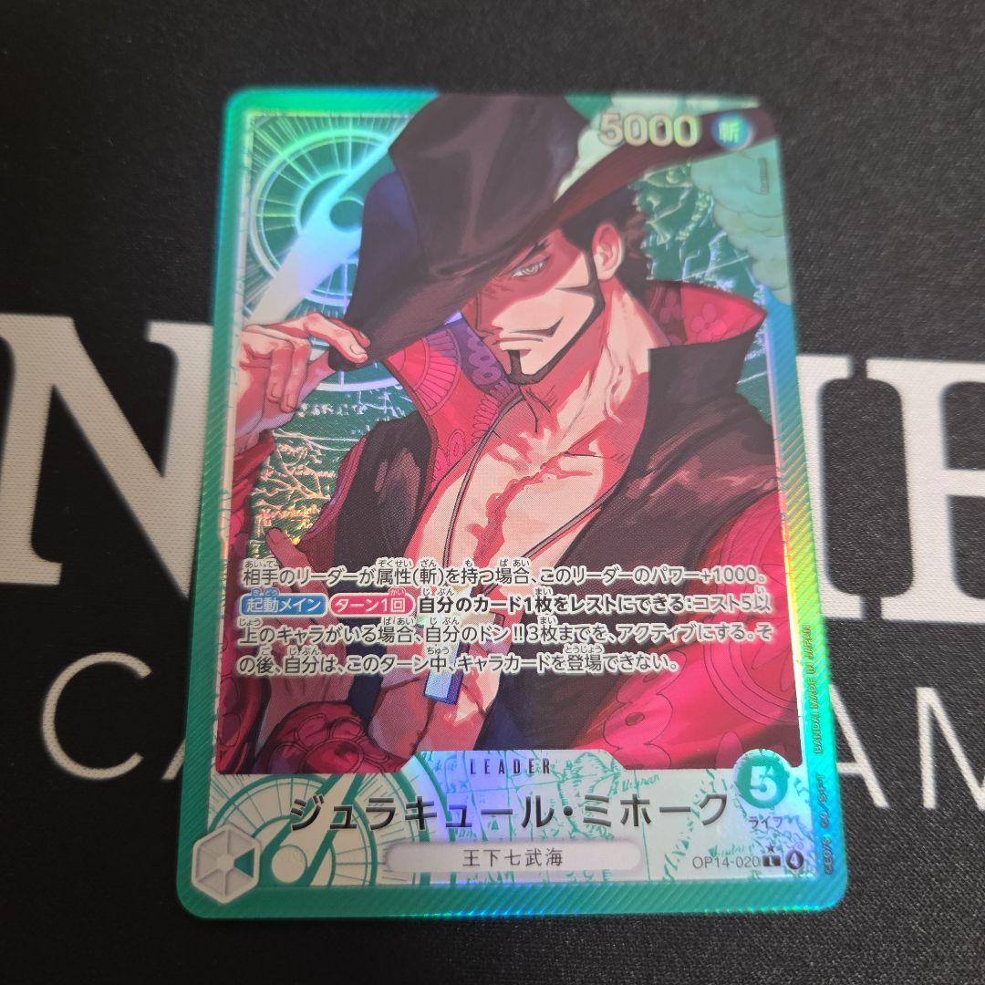 緑ミホーク デッキ販売 リーダーパラレル付き