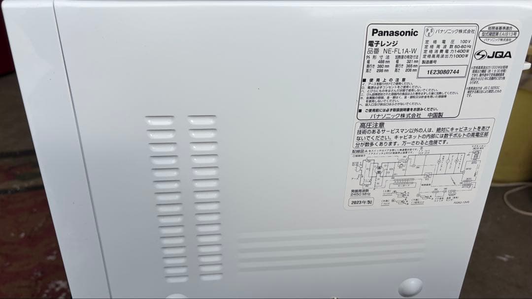 2023年製！パナソニックPanasonic電子レンジNE-FL1A