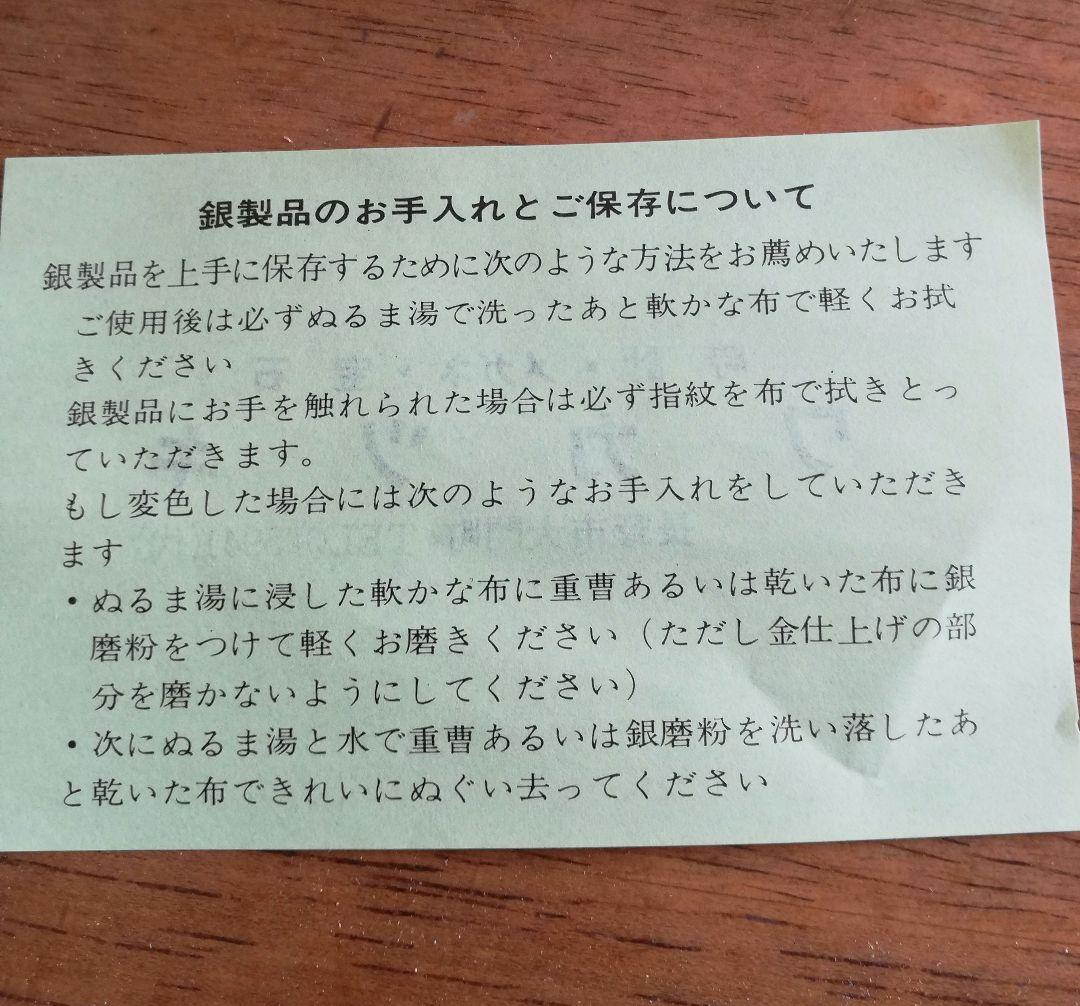 銀杯　（記念品　122g）