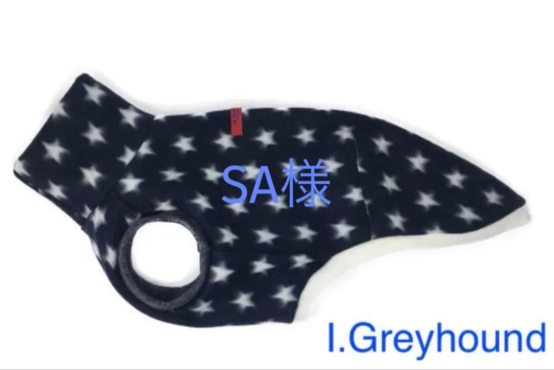 SA　イタグレ服　ハンドメイド