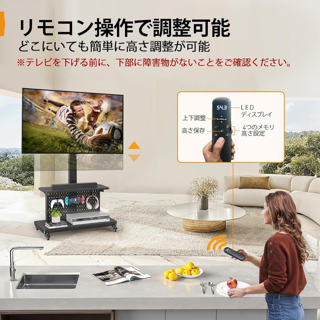 【定価26000円】電動昇降式テレビスタンド 32～80インチ対応 キャスター付