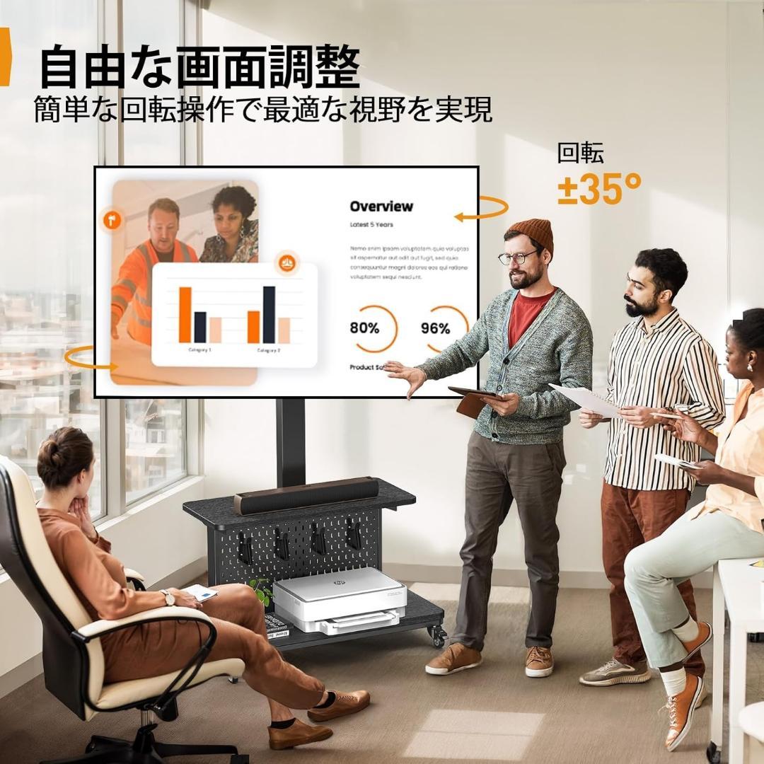 【定価26000円】電動昇降式テレビスタンド 32～80インチ対応 キャスター付