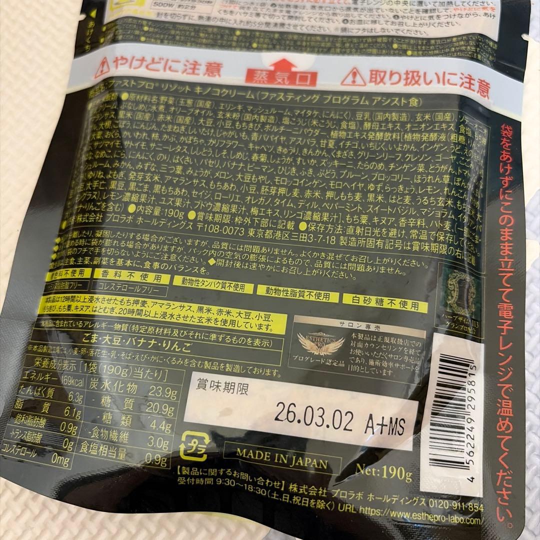 グルテンフリーパスタ・ファストプロミール各1セット