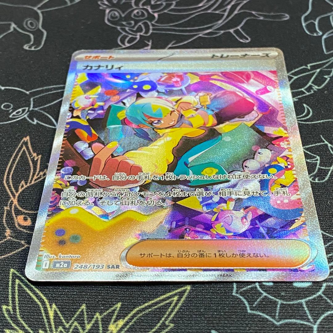 カナリィsar 1枚