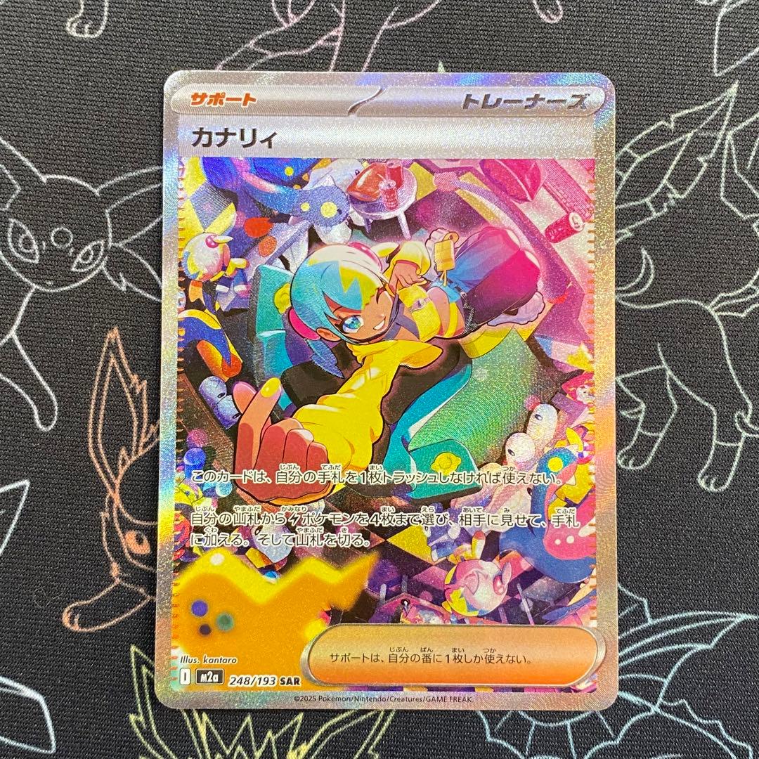 カナリィsar 1枚