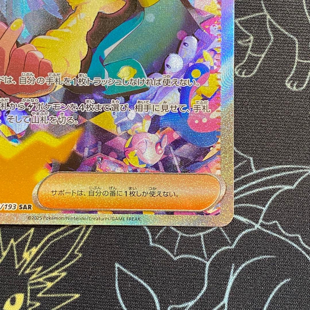 カナリィsar 1枚