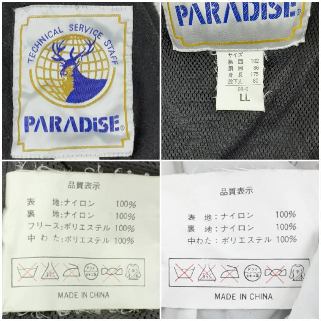 美品◎PARADISE パラダイス スキーウェアセットアップ ブルー 90s