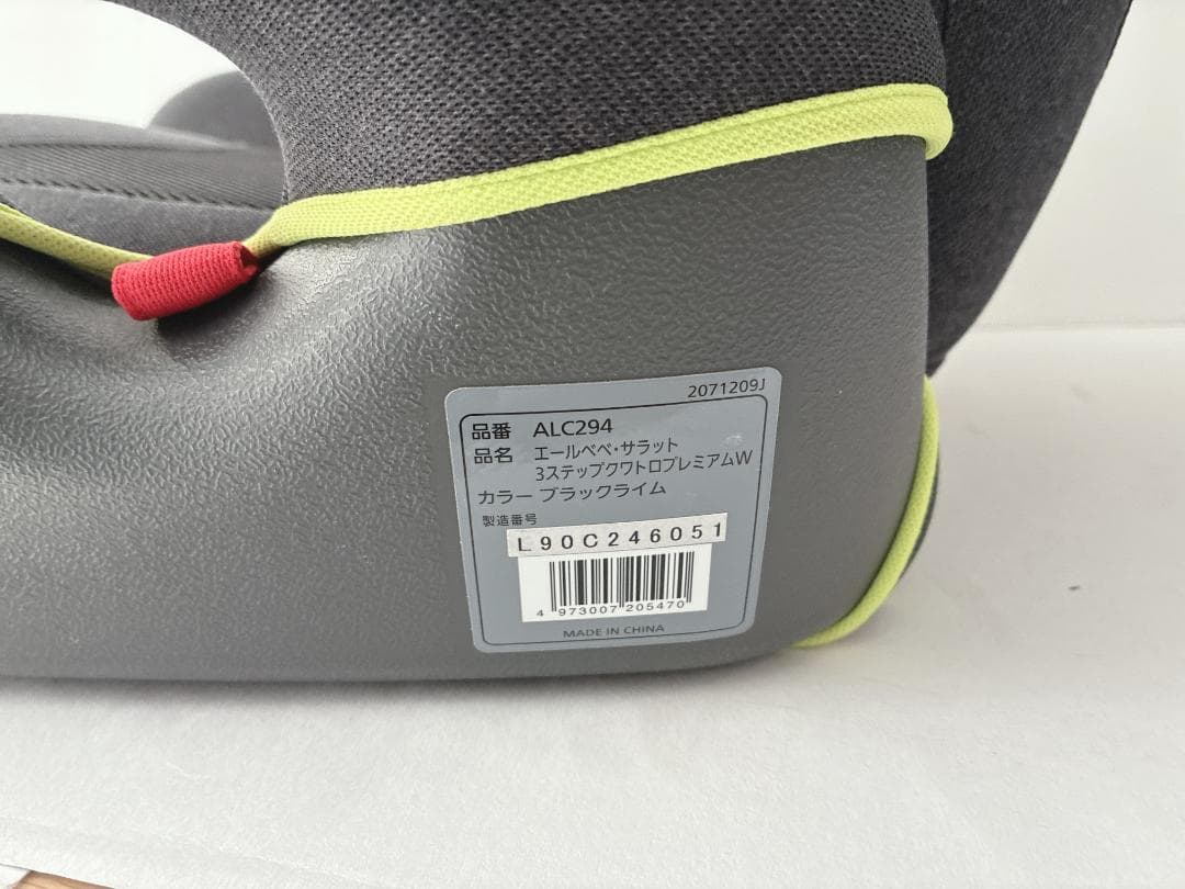 しろ　AILEBEBE サラット 3ステップ クワトロ プレミアム W