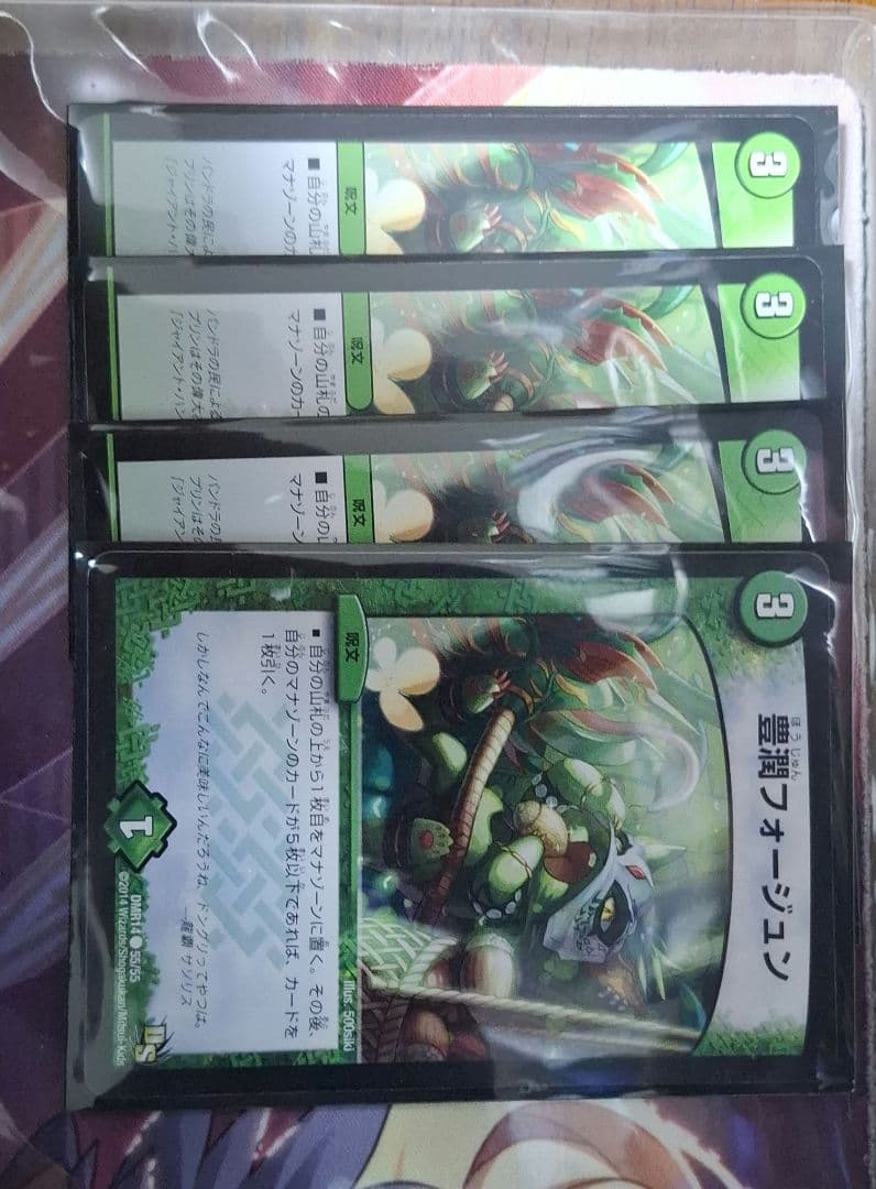 「デッキ販売」4c邪王門デッキ