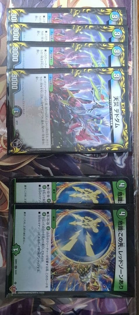 「デッキ販売」4c邪王門デッキ