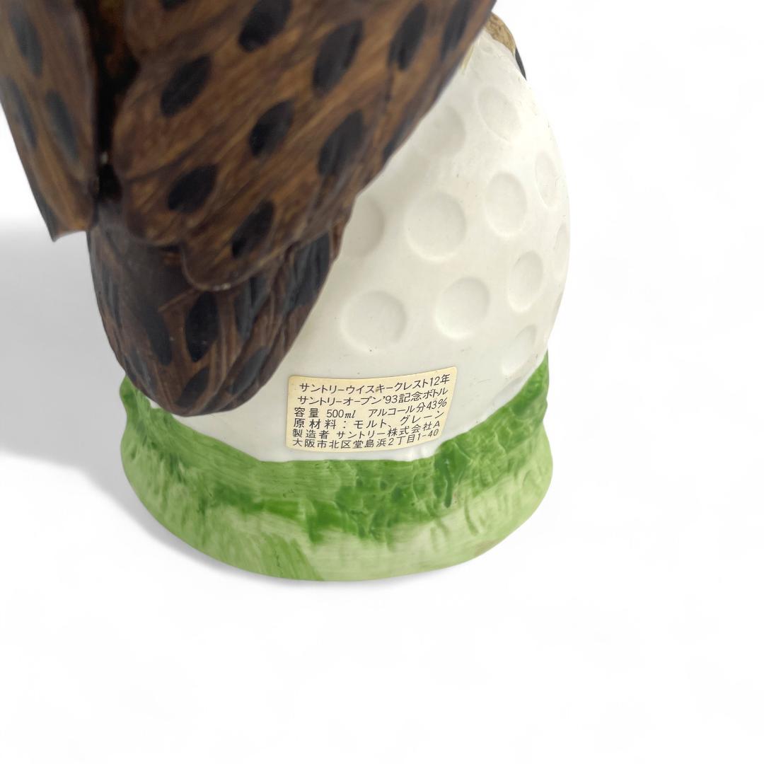 【未開栓】Suntory Open '93 クレスト12年/記念ボトル/フクロウ