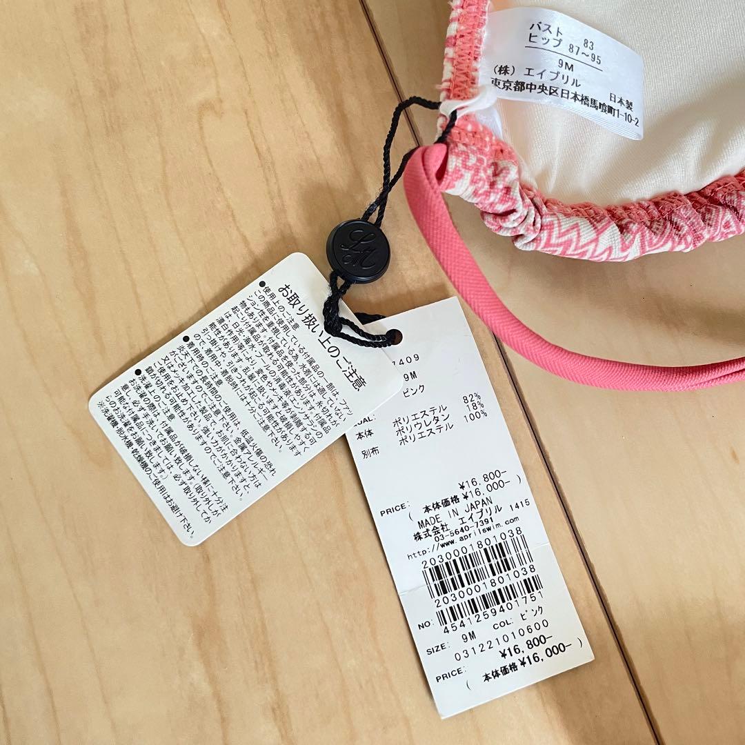 ラグナムーン 新品未使用 タグ付き ビキニ エスニック アクセサリー付き 半額