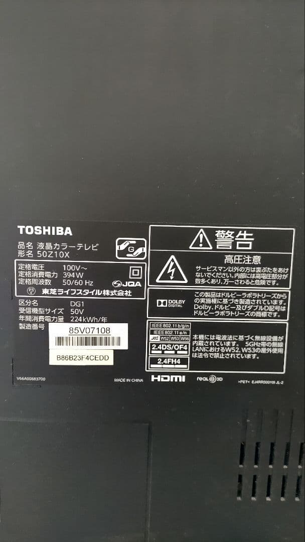 タカさん専用。 テレビ T50Z10X、スカパー 内蔵、 ジャンク品に近い。