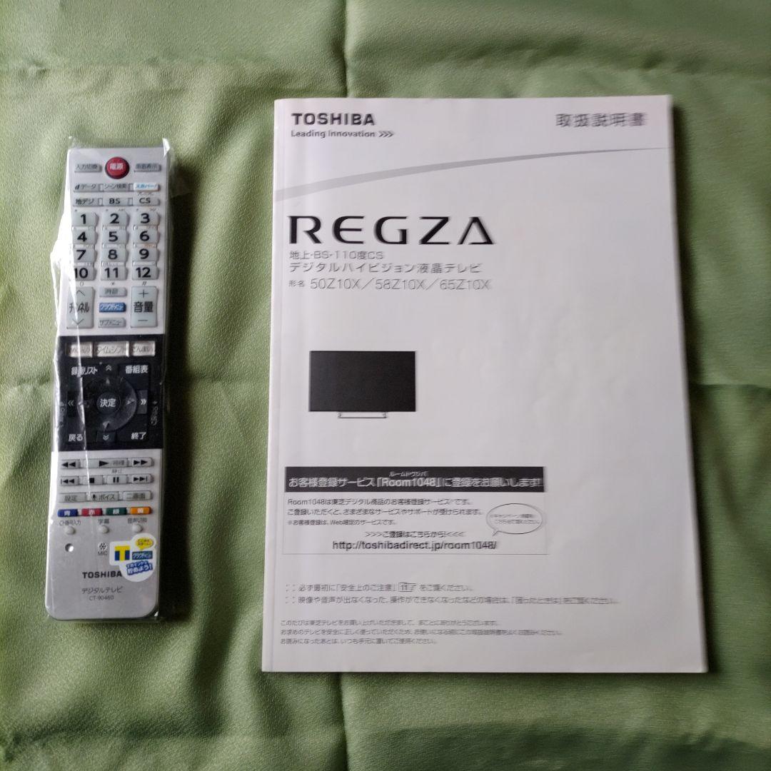 タカさん専用。 テレビ T50Z10X、スカパー 内蔵、 ジャンク品に近い。