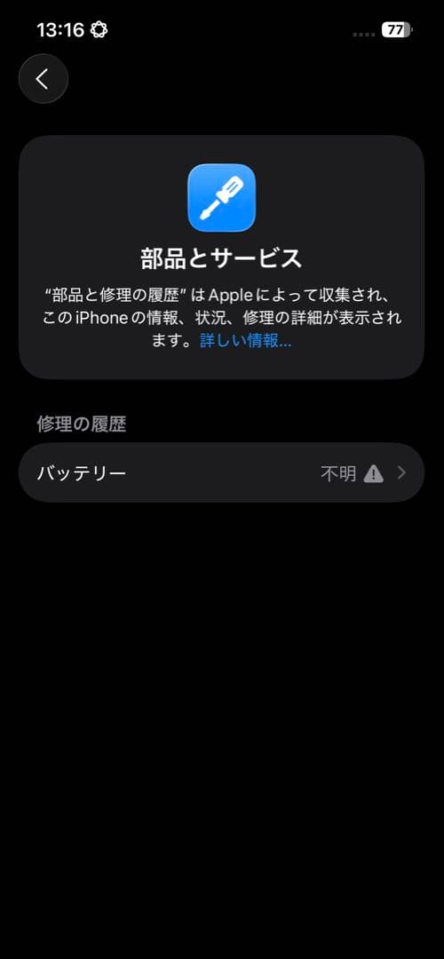 Apple iPhone 13 PRODUCT(RED)256GB 本体ジャンク