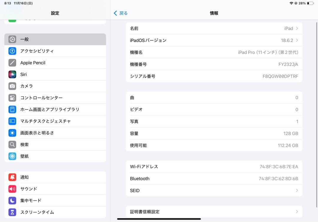 【美品】11インチ iPad Pro(第二世代) Wifiモデル