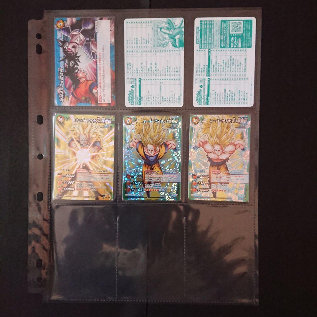 ミラクルバトルカードダス第5弾ドラゴンボールコンプ ・スパーキングパックセット