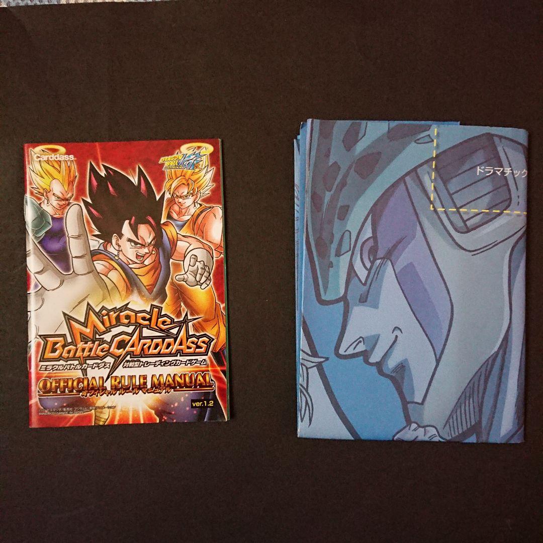 ミラクルバトルカードダス第5弾ドラゴンボールコンプ ・スパーキングパックセット