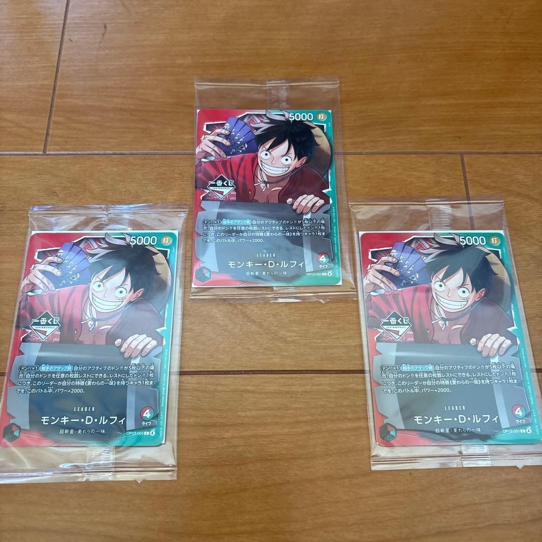 1番くじ ONEPIECE ルフィー 購入特典 3枚