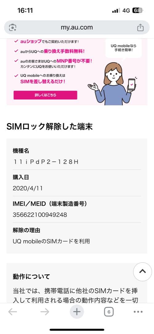 iPad Pro第二世代　11インチ　128GB