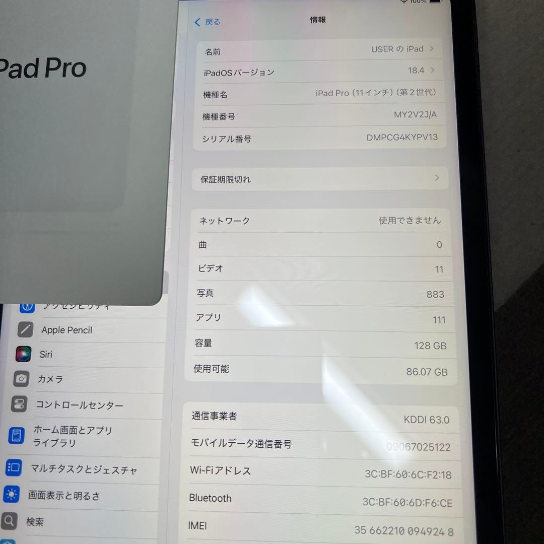 iPad Pro第二世代　11インチ　128GB
