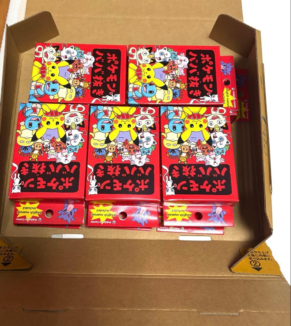 ポケモンババ抜き　赤　10個セット