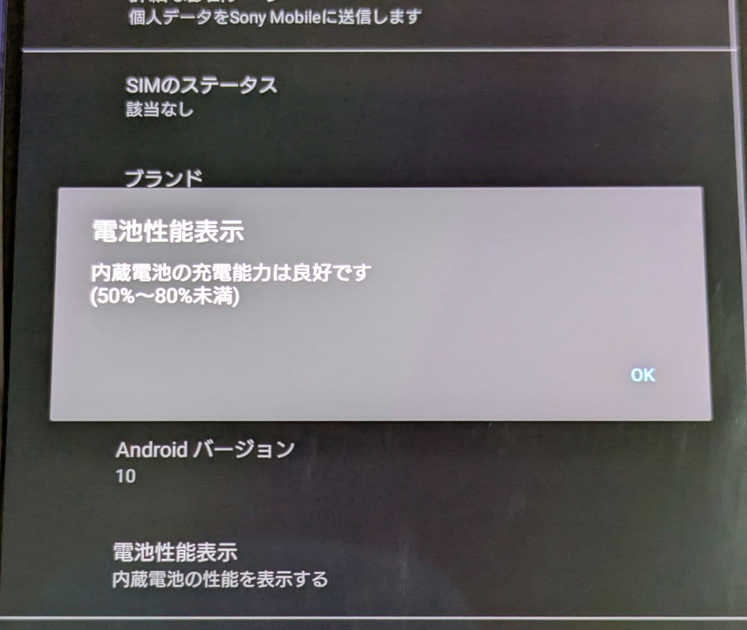Sony Xperia 1 紫色 本体　パープル