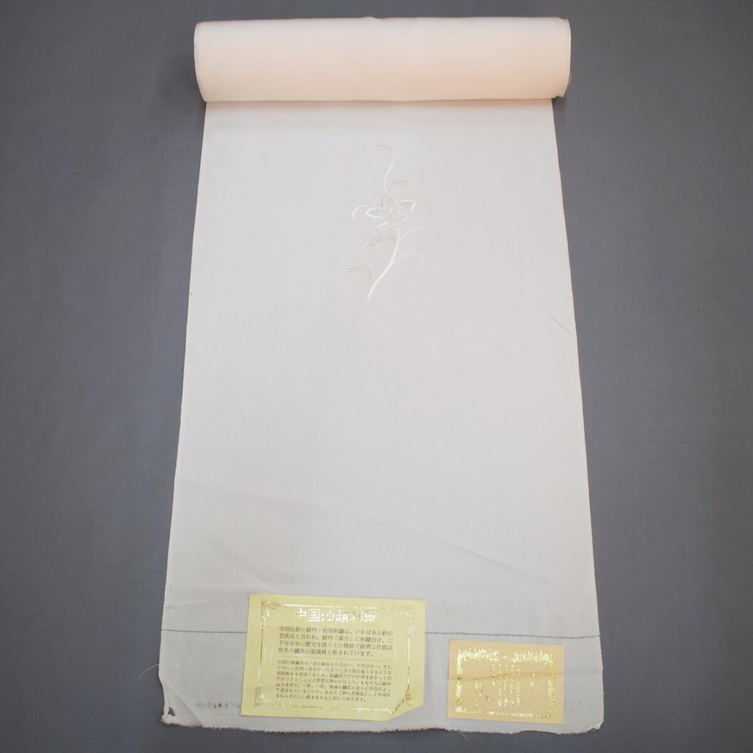 M02-1 新品保管品 正絹 中国汕頭刺繍 白生地 付下げ 着尺反物 唐花