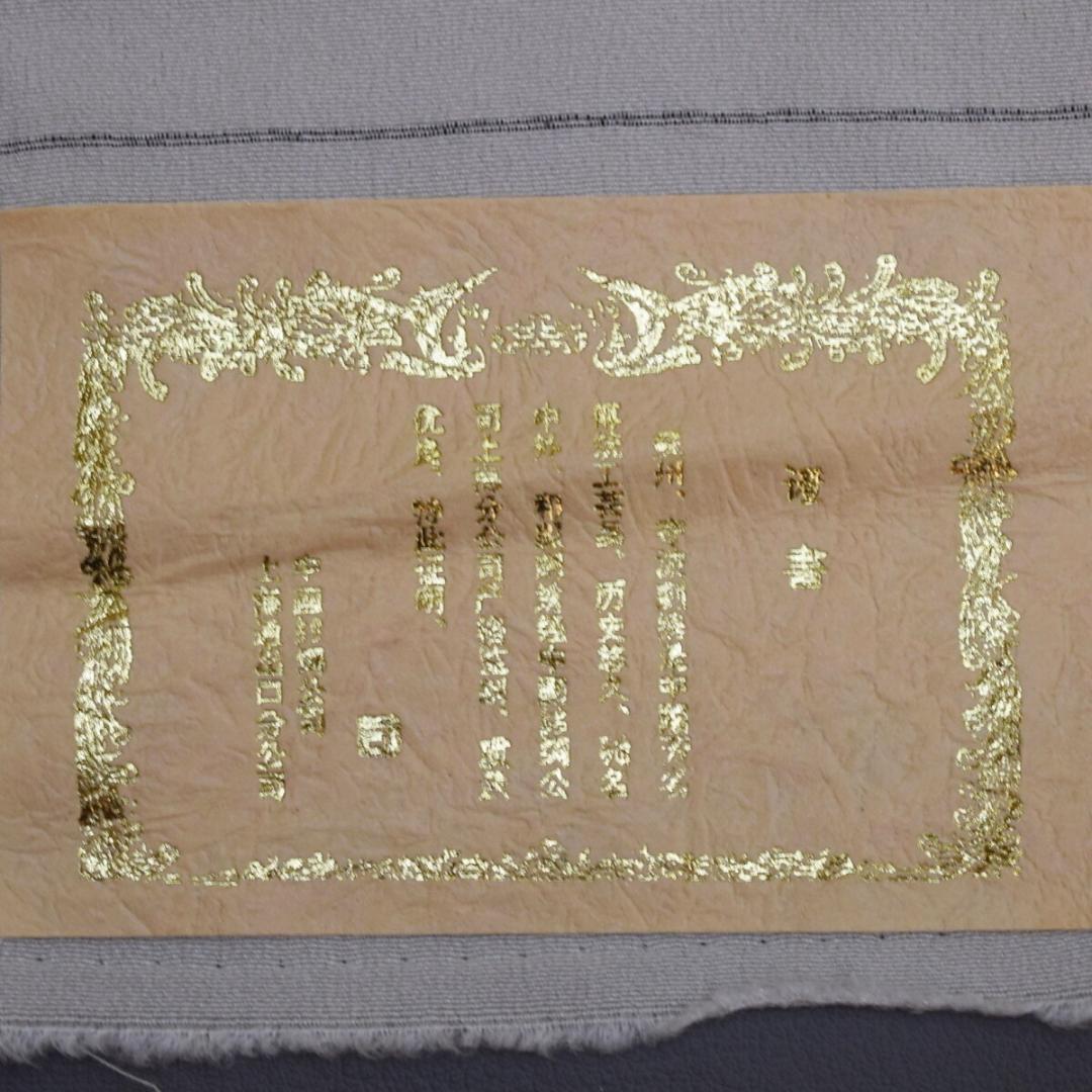 M02-1 新品保管品 正絹 中国汕頭刺繍 白生地 付下げ 着尺反物 唐花