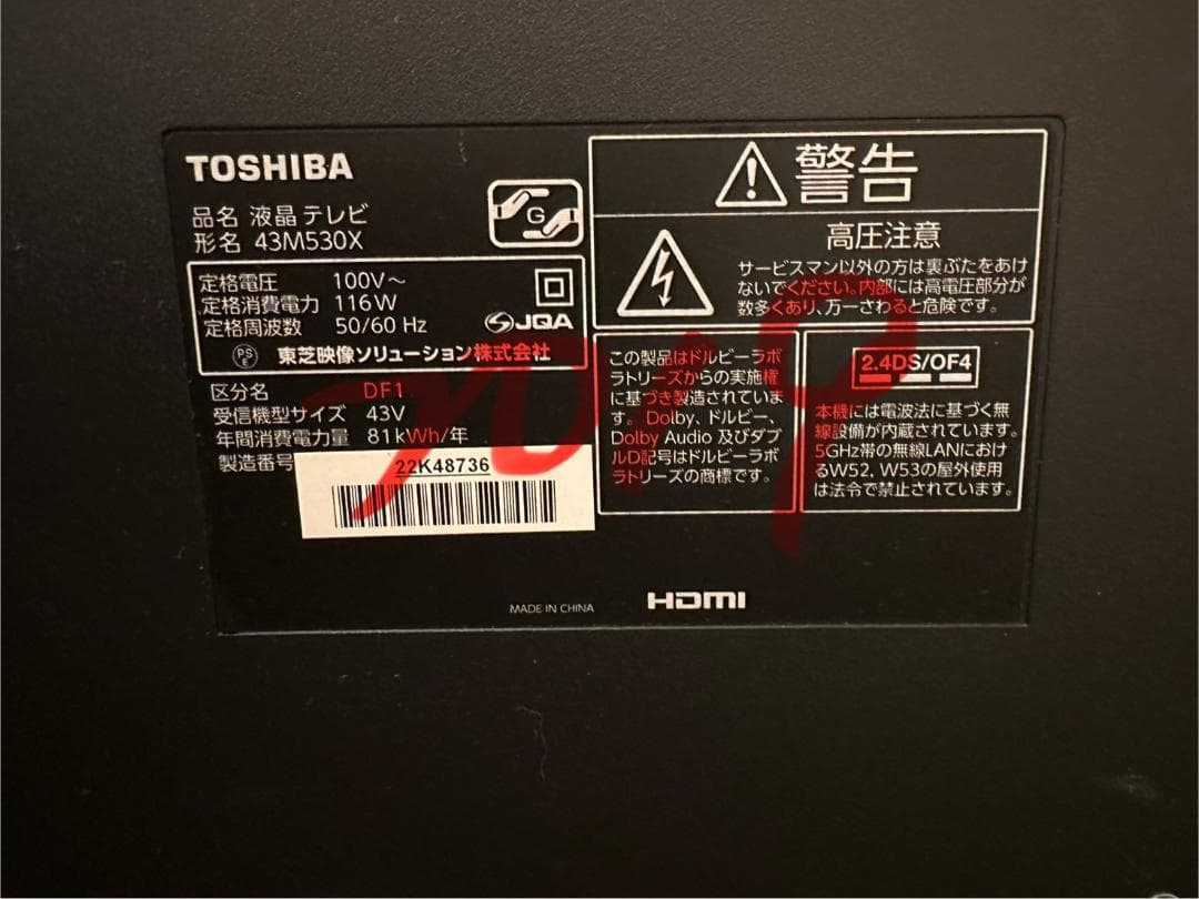 超美品！TOSHIBA 東芝 4K テレビ　43M530X　2019年製　43型