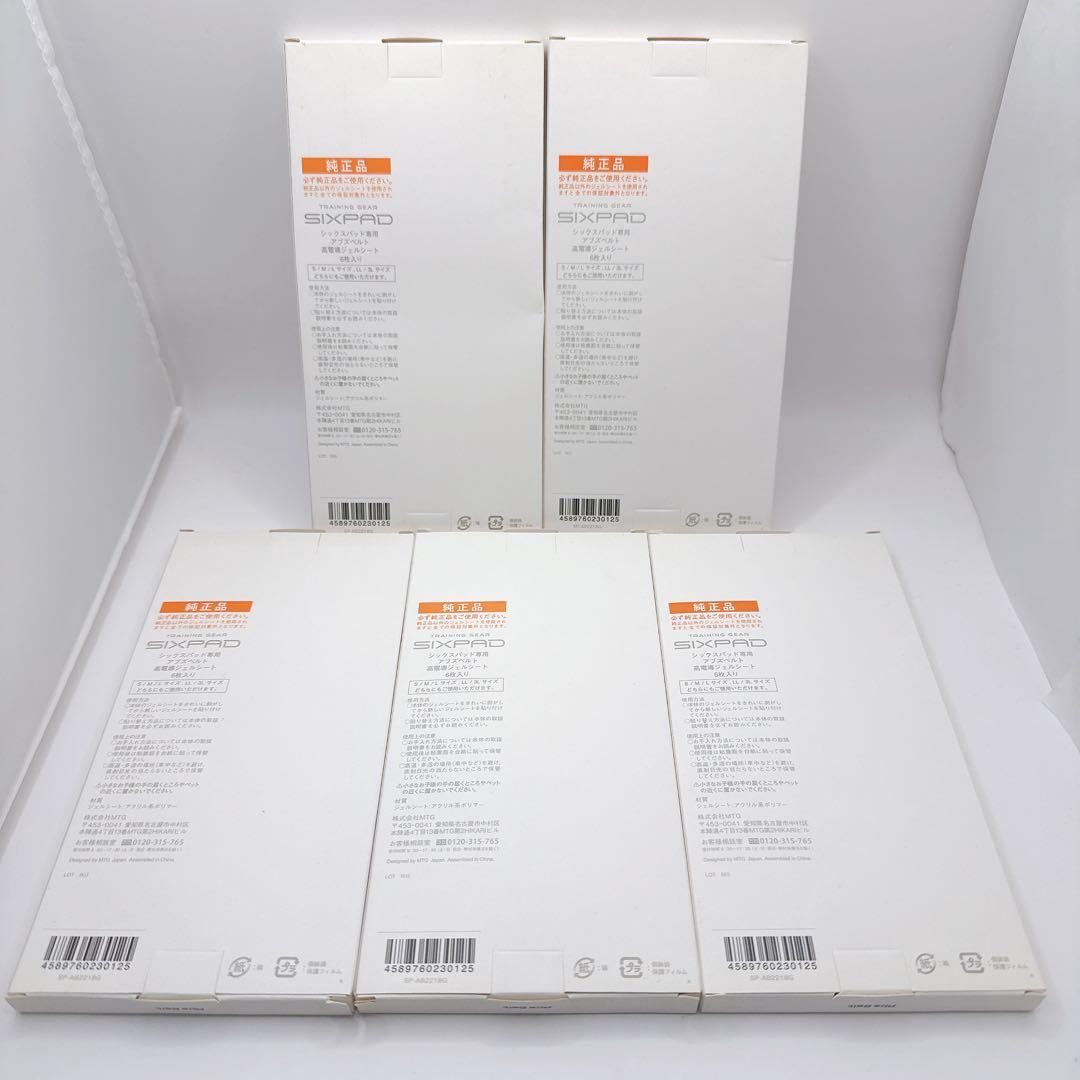 【＊ICHIKA＊さま】SIXPAD アブズベルト用ジェルシート 5箱セット