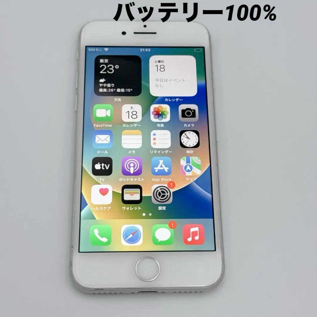 【良品】バッテリー100% iPhone8 64GB MQ792J/A シルバー
