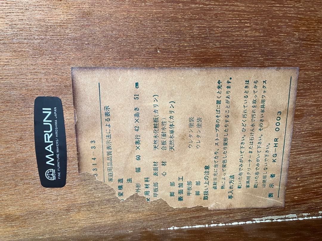 オールドマルニ　サイドテーブル　ソファ　JAPANビンテージ　ミッドセンチュリー