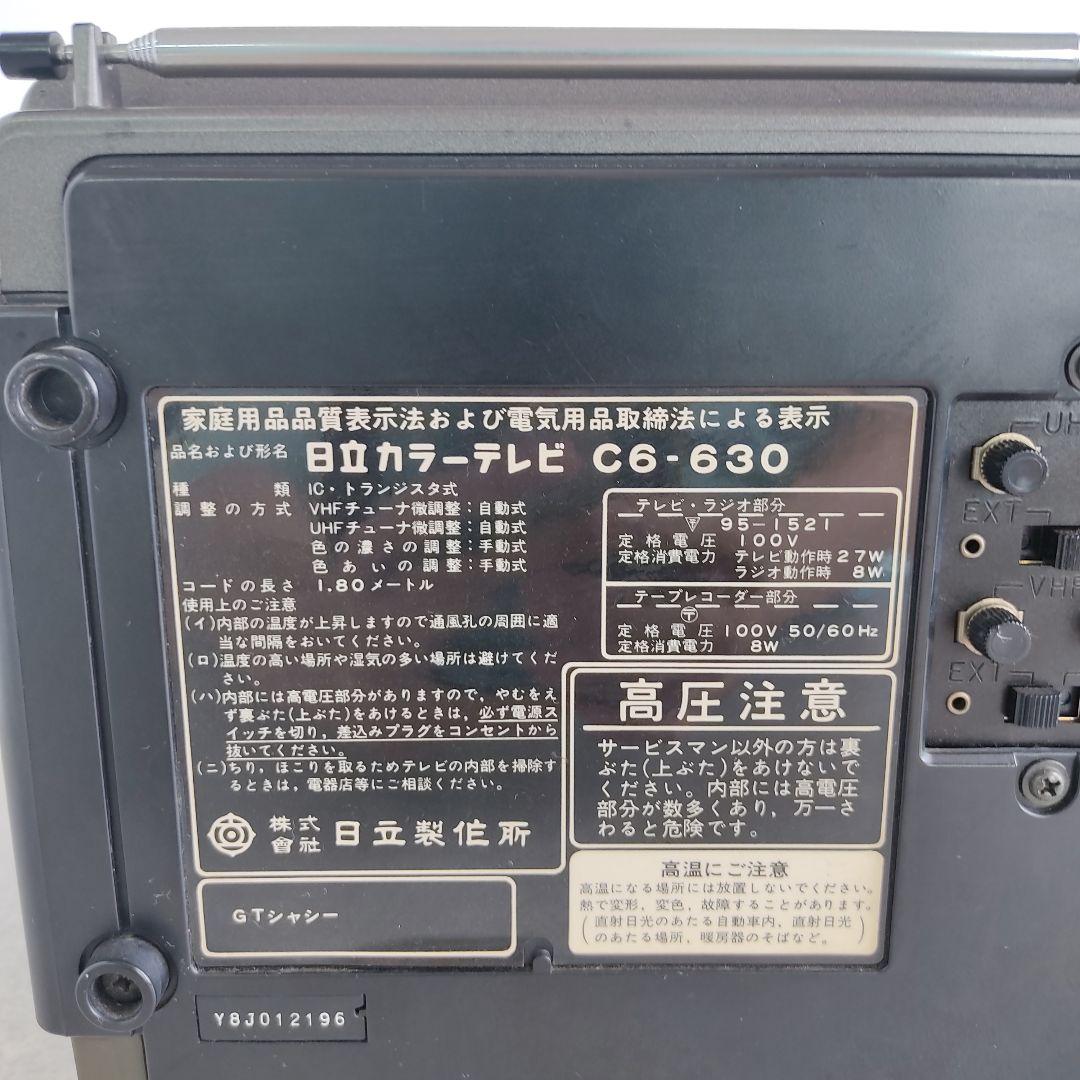 【レトロ】TRIMODE ポータブル TV/カセット/ラジオ 3WAY