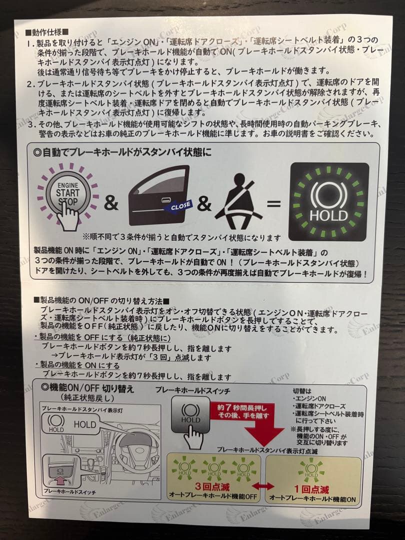 トヨタ カローラ・ツーリング・スポーツ エンラージ商事コンプリートセット
