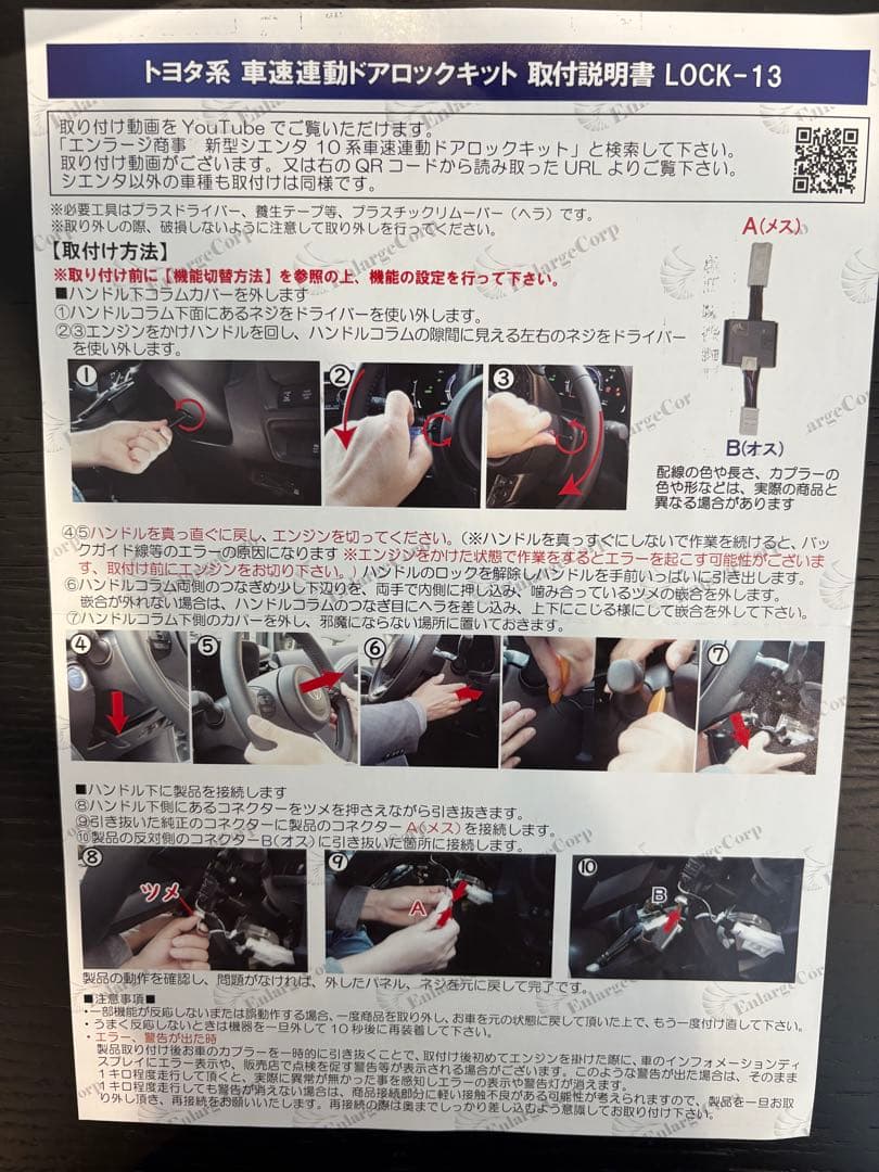 トヨタ カローラ・ツーリング・スポーツ エンラージ商事コンプリートセット