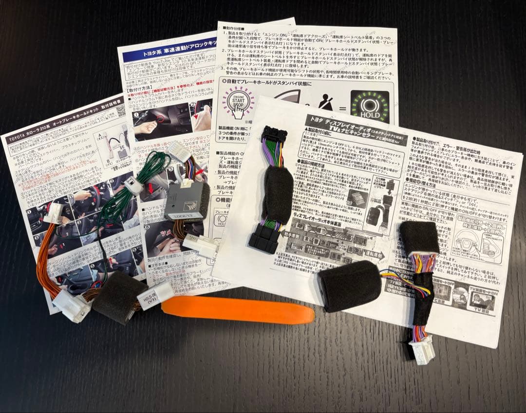 トヨタ カローラ・ツーリング・スポーツ エンラージ商事コンプリートセット