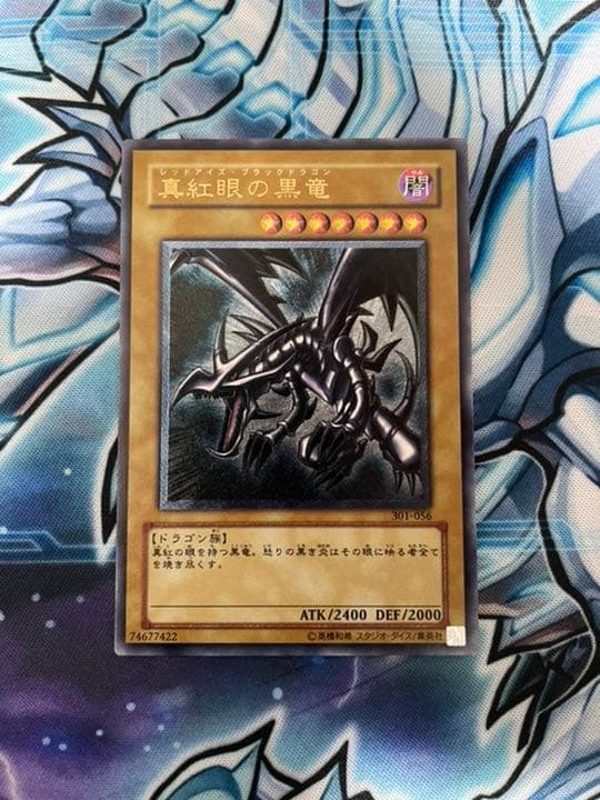 遊戯王　真紅眼の黒竜　レリーフ　レッドアイズブラックドラゴン