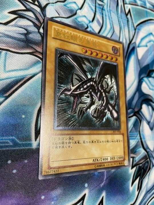 遊戯王　真紅眼の黒竜　レリーフ　レッドアイズブラックドラゴン