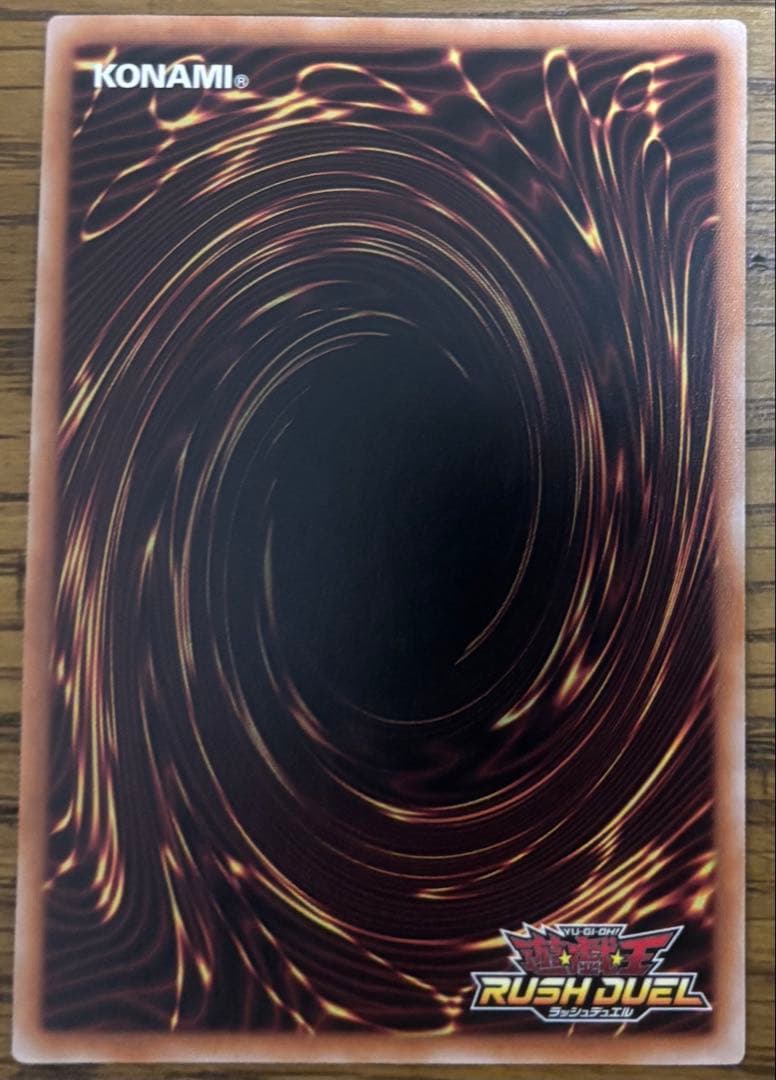 オーバーラッシュレア　真紅眼の黒竜　RD/TB02-JP076